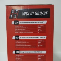 Sprut WCLift 560/3F для фекалій та сірих стоків